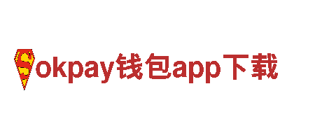 专注员工管理，okpay钱包app下载为您提供一站式解决方案